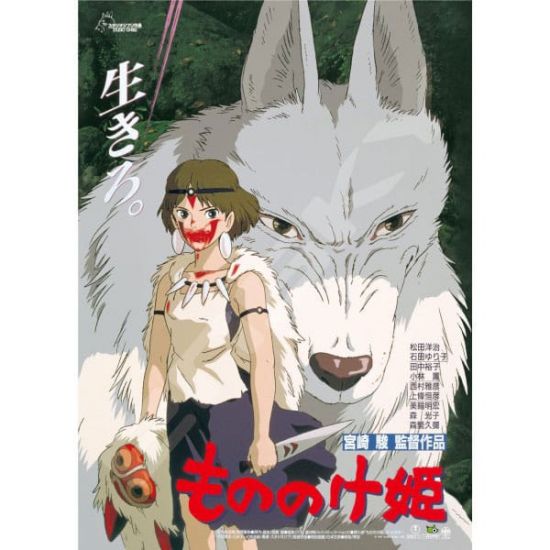 Princess Mononoke skládací puzzle Movie Poster (1000 pieces) - Kliknutím na obrázek zavřete